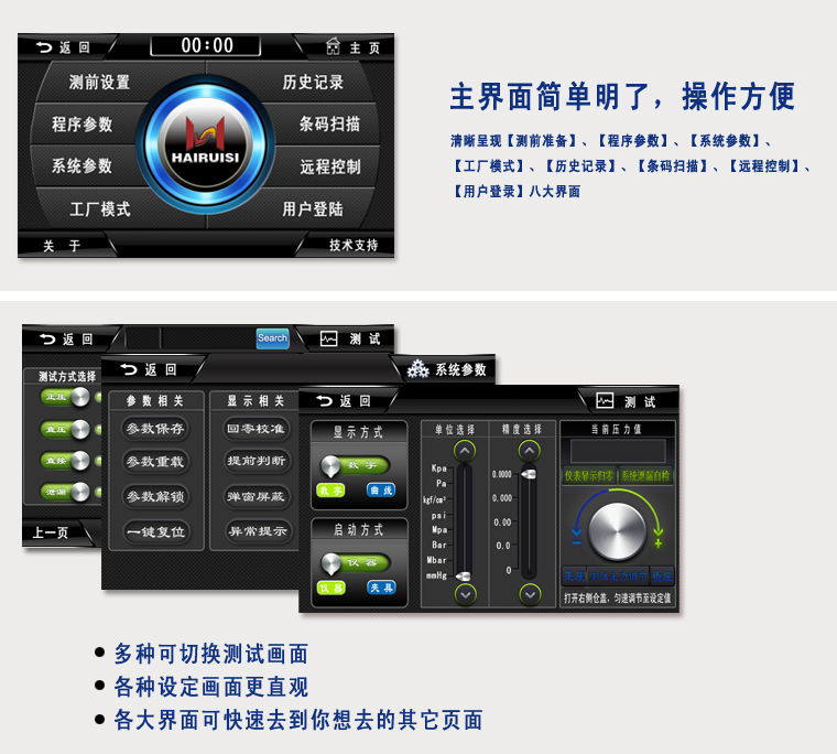 海瑞思防水檢測(cè)設(shè)備