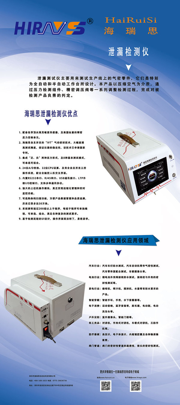 海瑞思?xì)饷軝z測(cè)儀 海瑞思?xì)饷軝z測(cè)儀