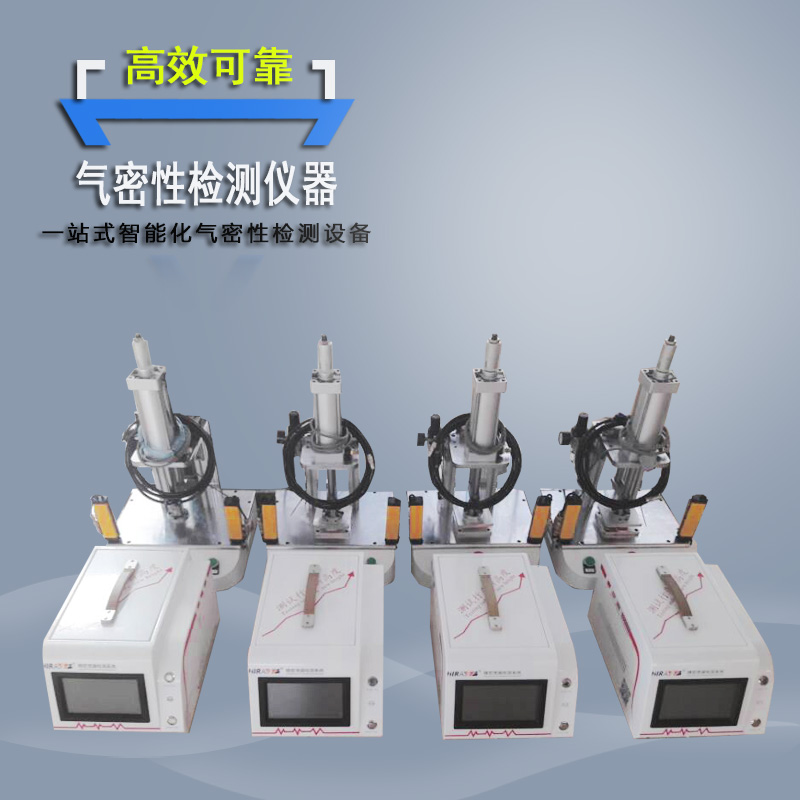 Air tightness testing equipment