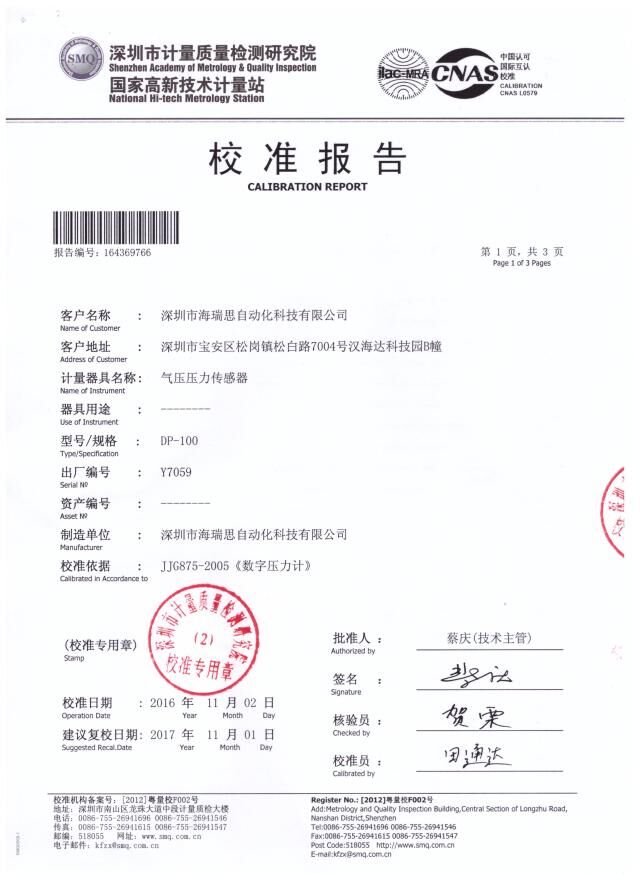 氣密性測(cè)試儀