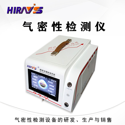 關于密封性檢測設備的定義以及設備的特征