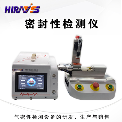 如何用海瑞思氣密檢測設備檢驗繼電器的密封性？