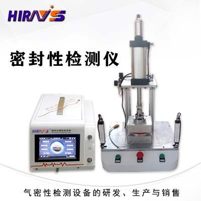hirays briefly talks about how to choose the air tightness testing equipment suitable for your products