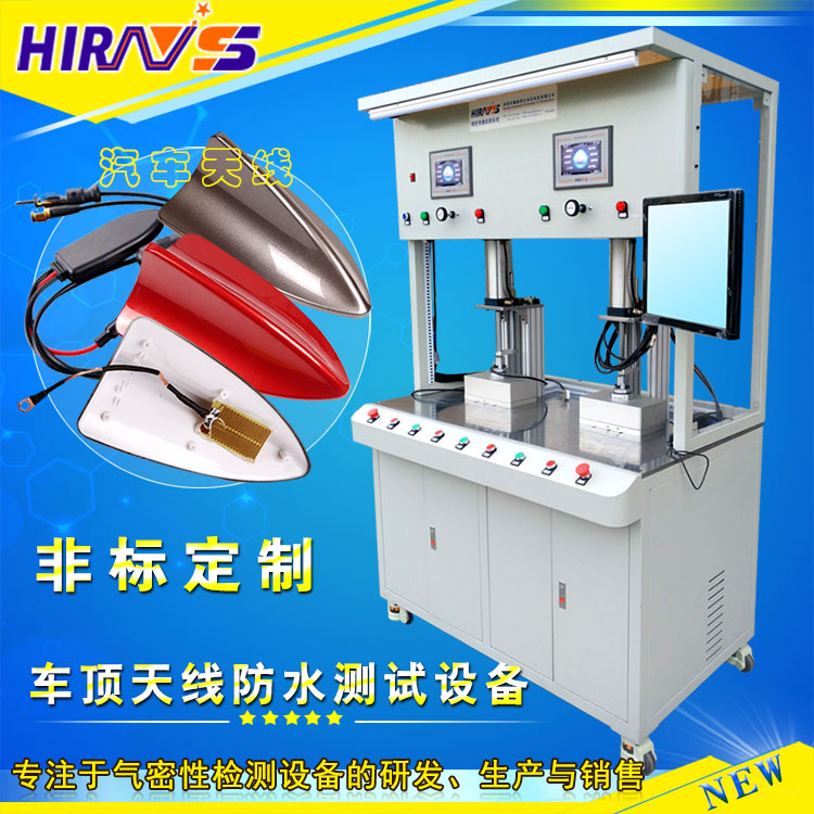 汽車天線防水測(cè)試儀 汽車天線防水測(cè)試儀