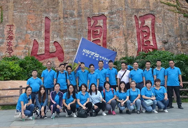 海瑞思科技舉行深圳鳳凰山登山活動(dòng)!