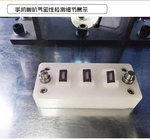 海瑞思密封性檢測設備 海瑞思密封性檢測設備