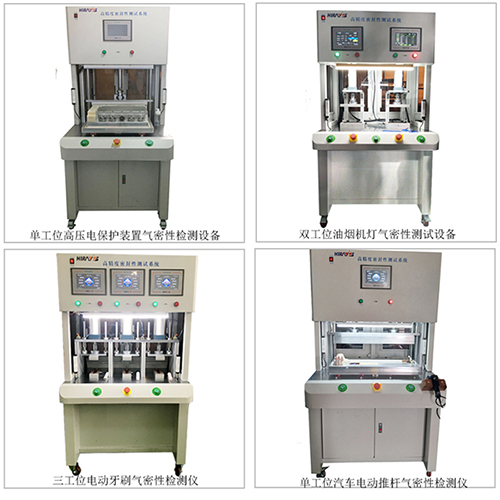多通道氣密性檢測儀