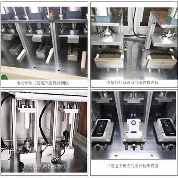 多通道氣密性檢測(cè)儀應(yīng)用行業(yè)及多工位氣密性測(cè)試儀優(yōu)勢(shì)分析-海瑞思科技