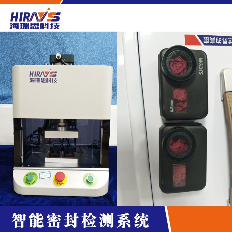 潛水?dāng)z像機(jī)防水測試設(shè)備--海瑞思科技
