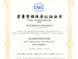 喜報：熱烈祝賀海瑞思榮獲ISO9001認證