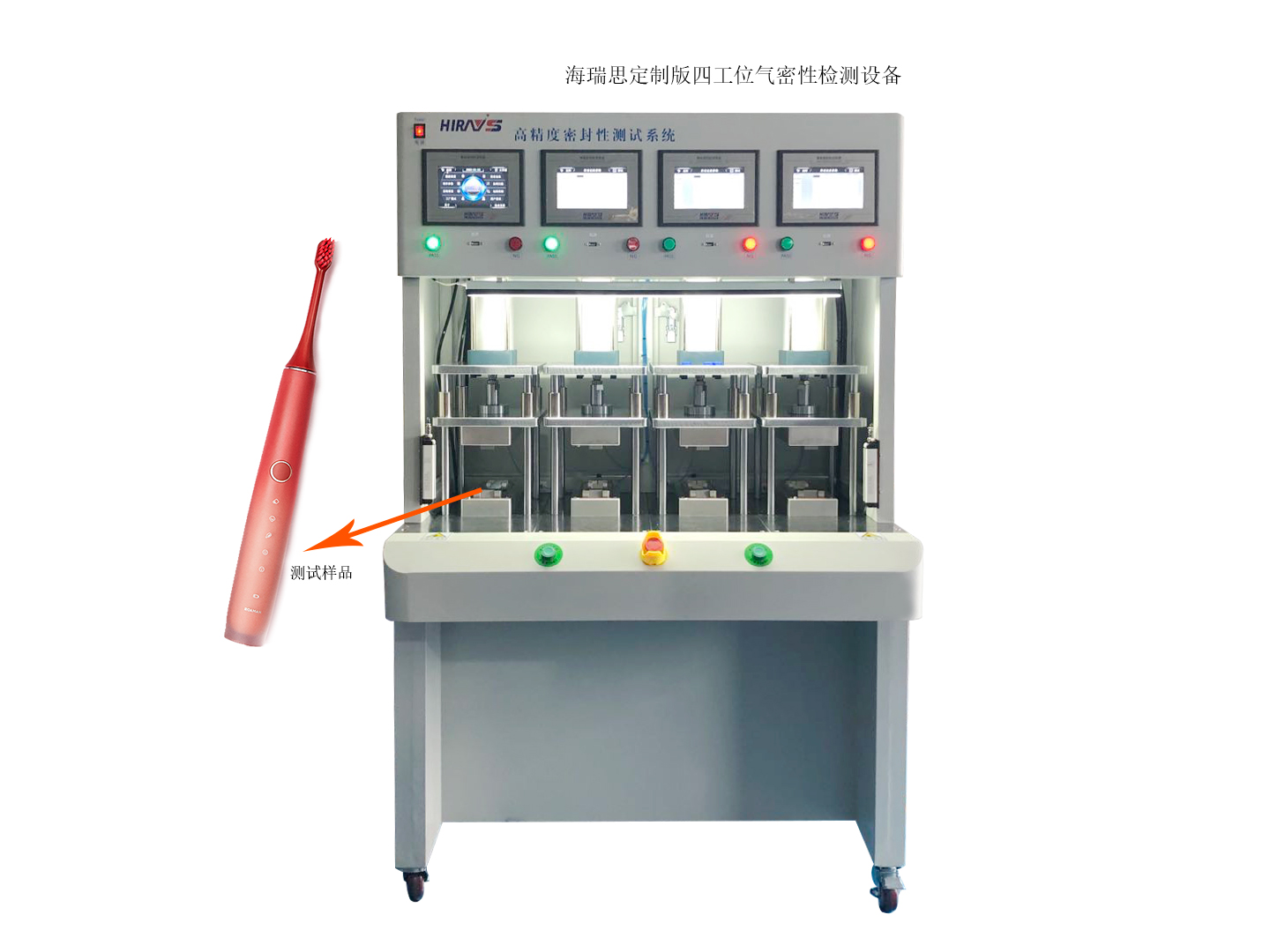 電動(dòng)牙刷防水氣密性檢測(cè)案例