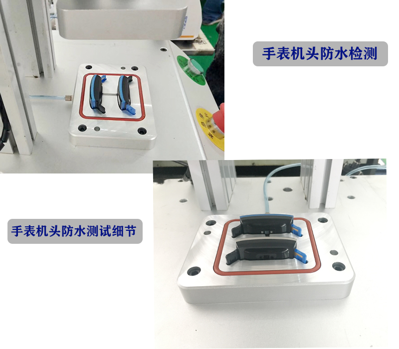 手表機(jī)頭防水測(cè)試案例簡(jiǎn)要分享 手表機(jī)頭防水測(cè)試案例簡(jiǎn)要分享