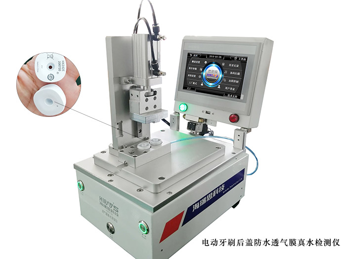HW真水測試儀