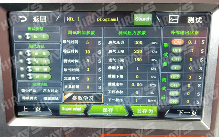 氣密性防水檢測設備測試參數(shù) 氣密性防水檢測設備測試參數(shù)
