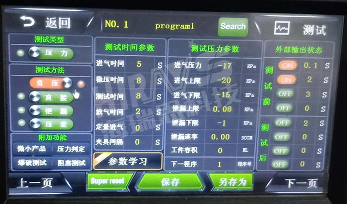 蘋果手機(jī)氣密性檢測(cè) 蘋果手機(jī)氣密性檢測(cè)