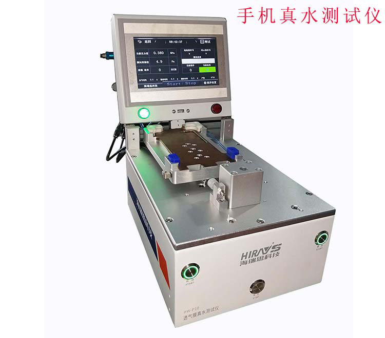 海瑞思HW手機(jī)真水測(cè)試儀