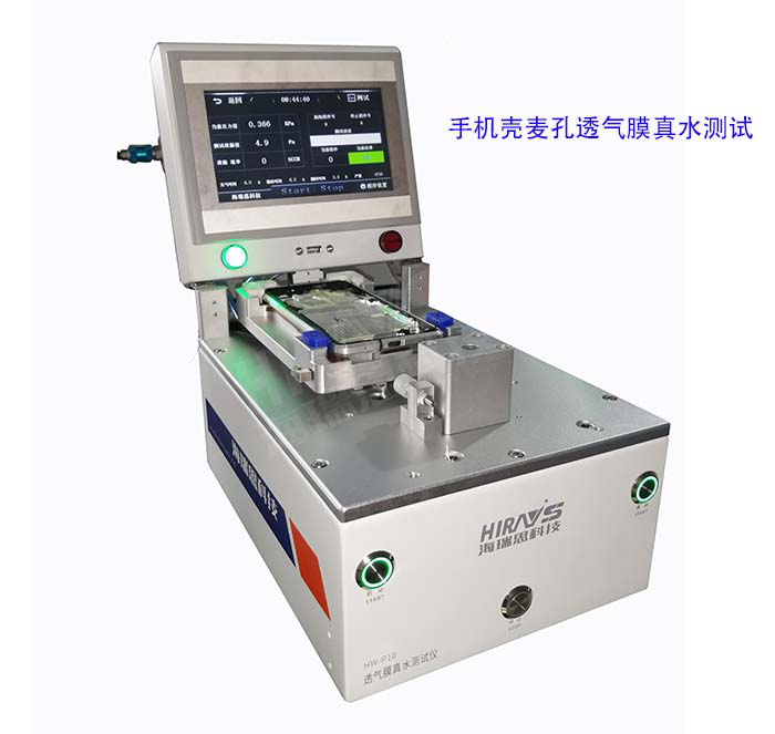 手機殼麥孔透氣膜真水測試 手機殼麥孔透氣膜真水測試