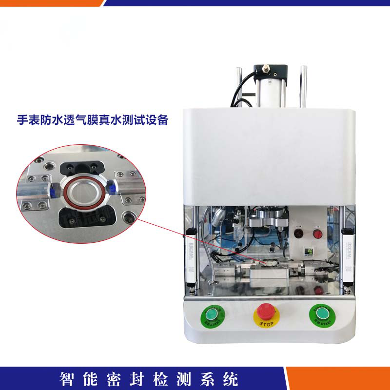 手表防水透氣膜真水測試設(shè)備 手表防水透氣膜真水測試設(shè)備