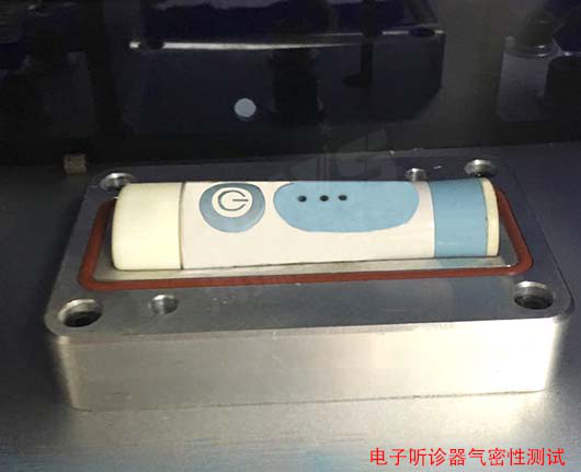 電子聽診器氣密性測試 電子聽診器氣密性測試