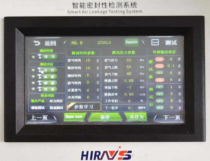 氣密性防水檢測(cè)設(shè)備測(cè)試參數(shù) 氣密性防水檢測(cè)設(shè)備測(cè)試參數(shù)