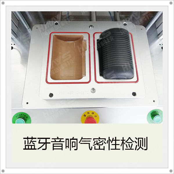 海瑞思?xì)饷苄詸z測(cè)藍(lán)牙音響測(cè)試實(shí)例