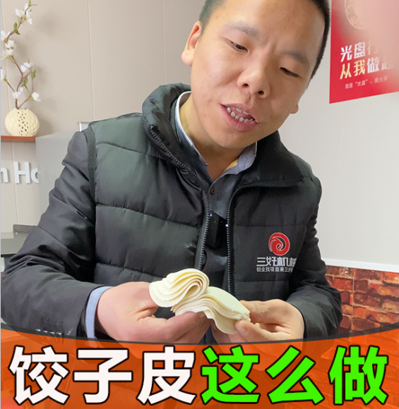 餃子皮機(jī)制作餃子皮 餃子皮機(jī)制作餃子皮