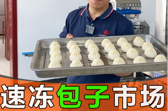 仿手工包子機(jī)制作速凍包子未來(lái)風(fēng)口在哪里