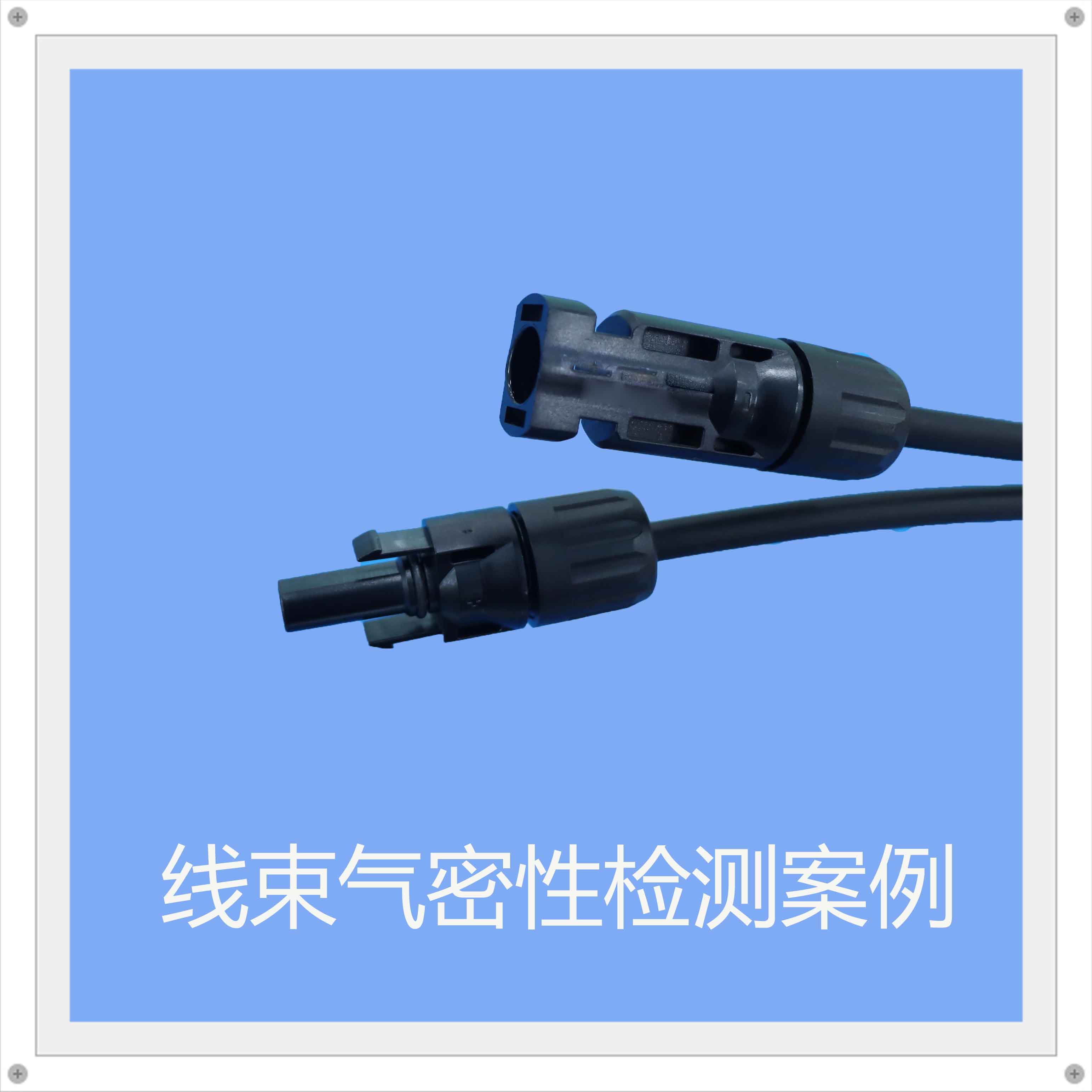 線材怎么檢測(cè)氣密性？