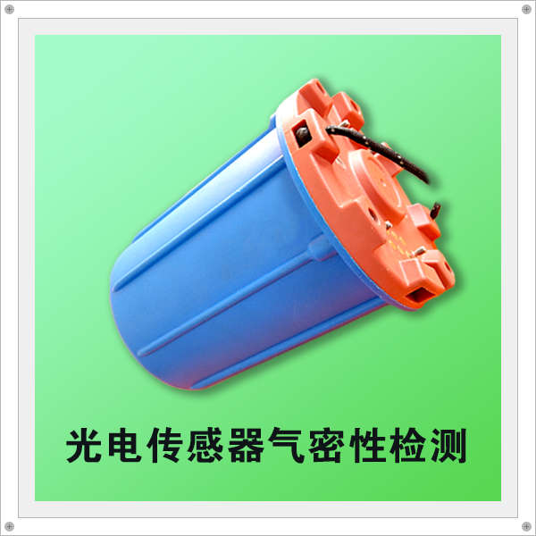 海瑞思助力地震波探測儀氣密性檢測