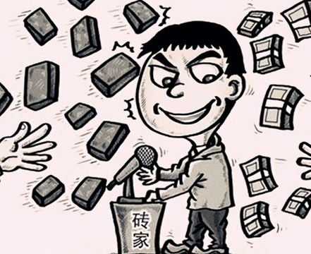 包子機(jī)行業(yè)的磚家