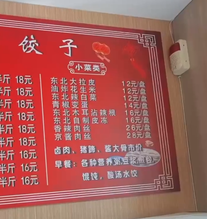 餃子館使用餃子機(jī)現(xiàn)場(chǎng) 餃子館使用餃子機(jī)現(xiàn)場(chǎng)