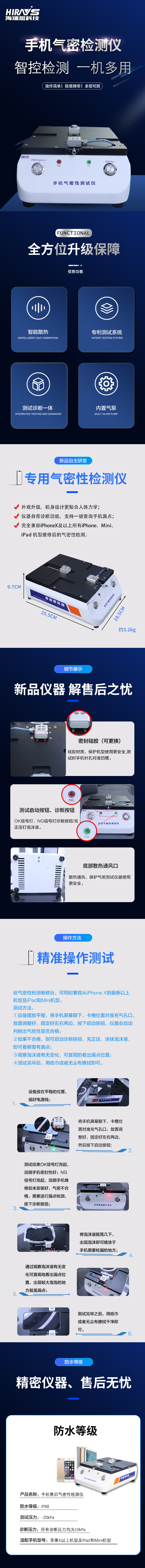 氣密檢測電商 拷貝.png