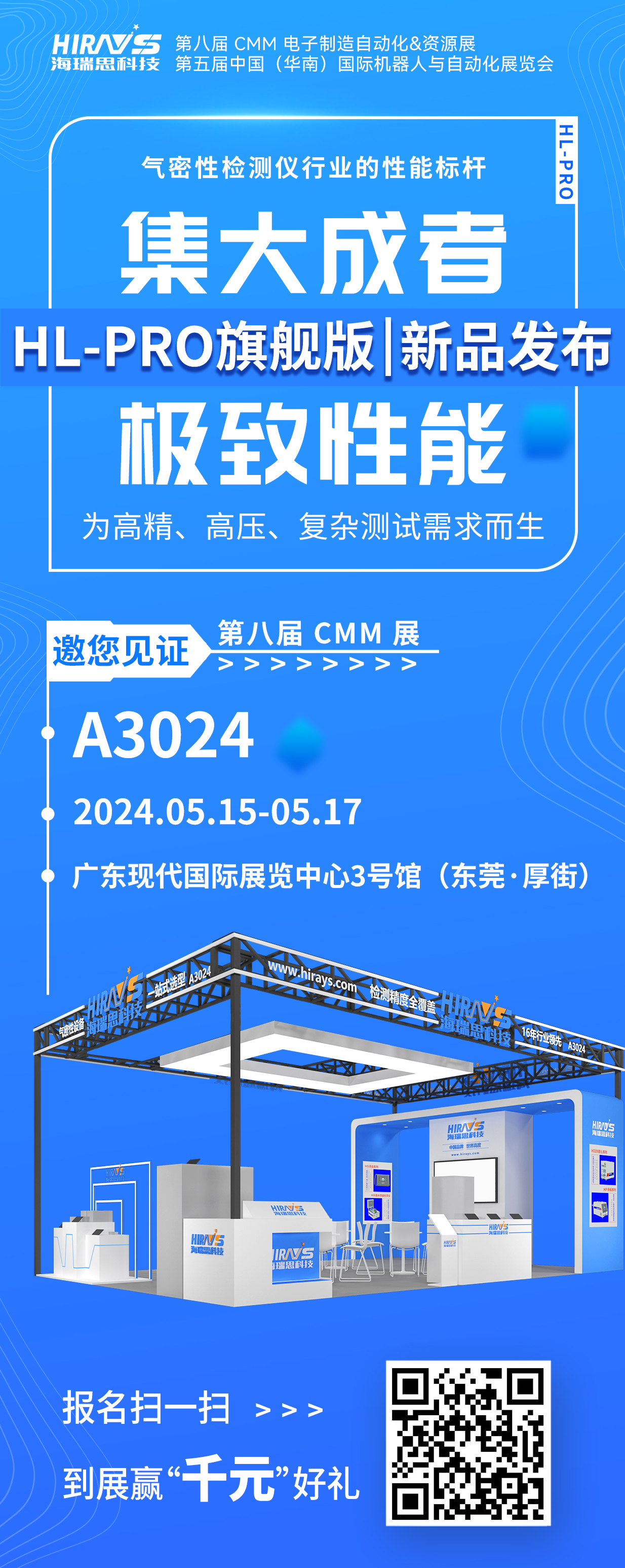 1716014717422767.jpg 邀請(qǐng)函海報(bào)(1).jpg