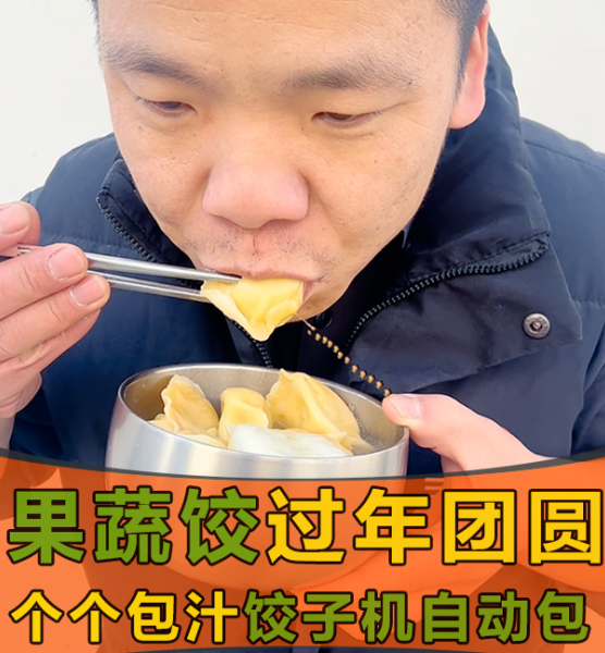 餃子行業新手小白為何淪為“試驗田”？餃子機能否力挽狂瀾？ 