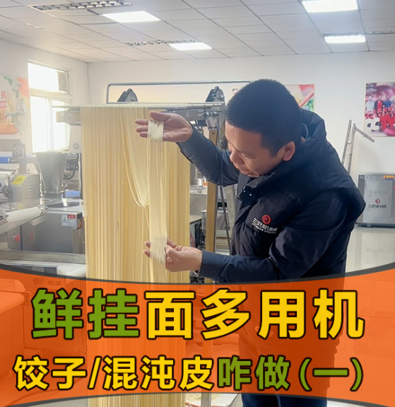 怎么用面條機(jī)做面條