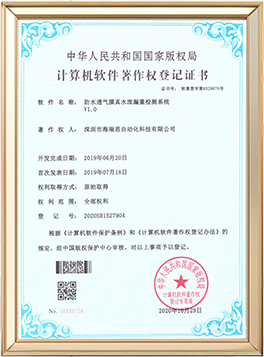防水透氣膜檢測(cè)