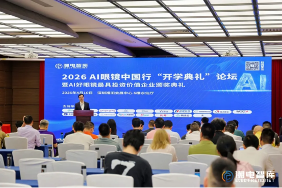 1775870785746672.png AI眼鏡.png