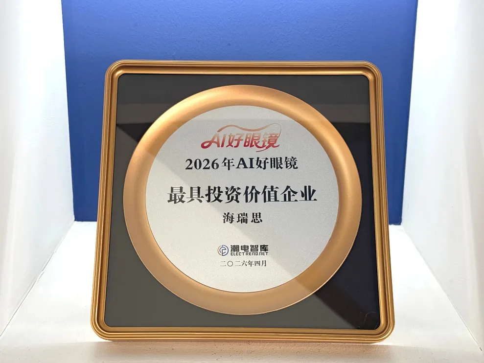 1775870797485831.png 最具投資價值企業(yè)獎牌.png